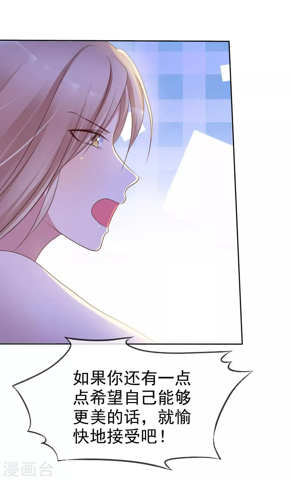 第2季26话 我愿意帮助她 第9页
