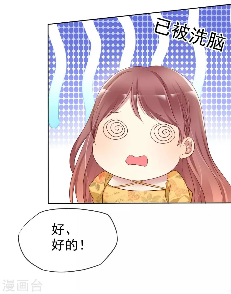 第2季26话 我愿意帮助她 第10页