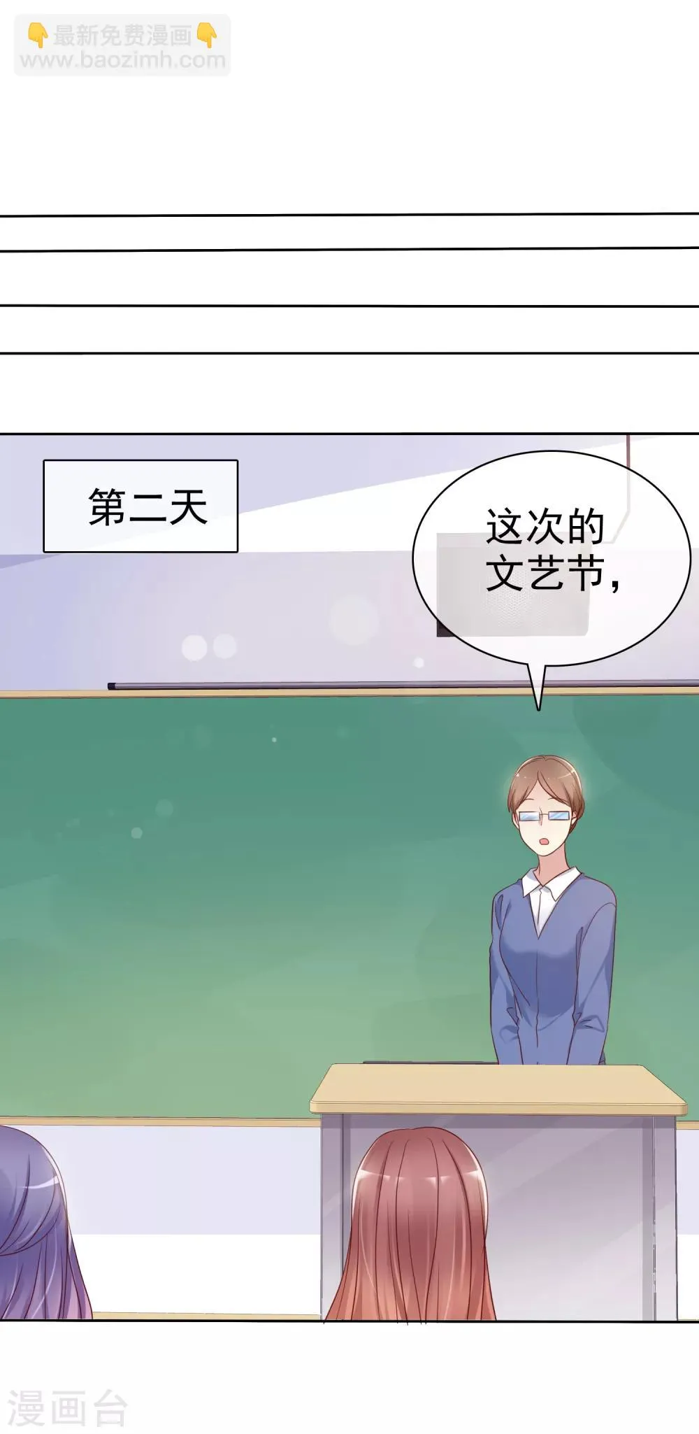 第2季26话 我愿意帮助她 第18页