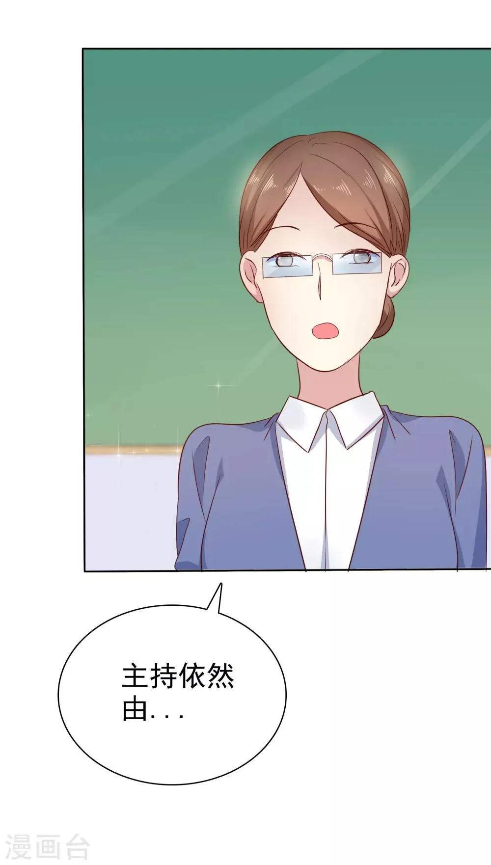 第2季26话 我愿意帮助她 第19页
