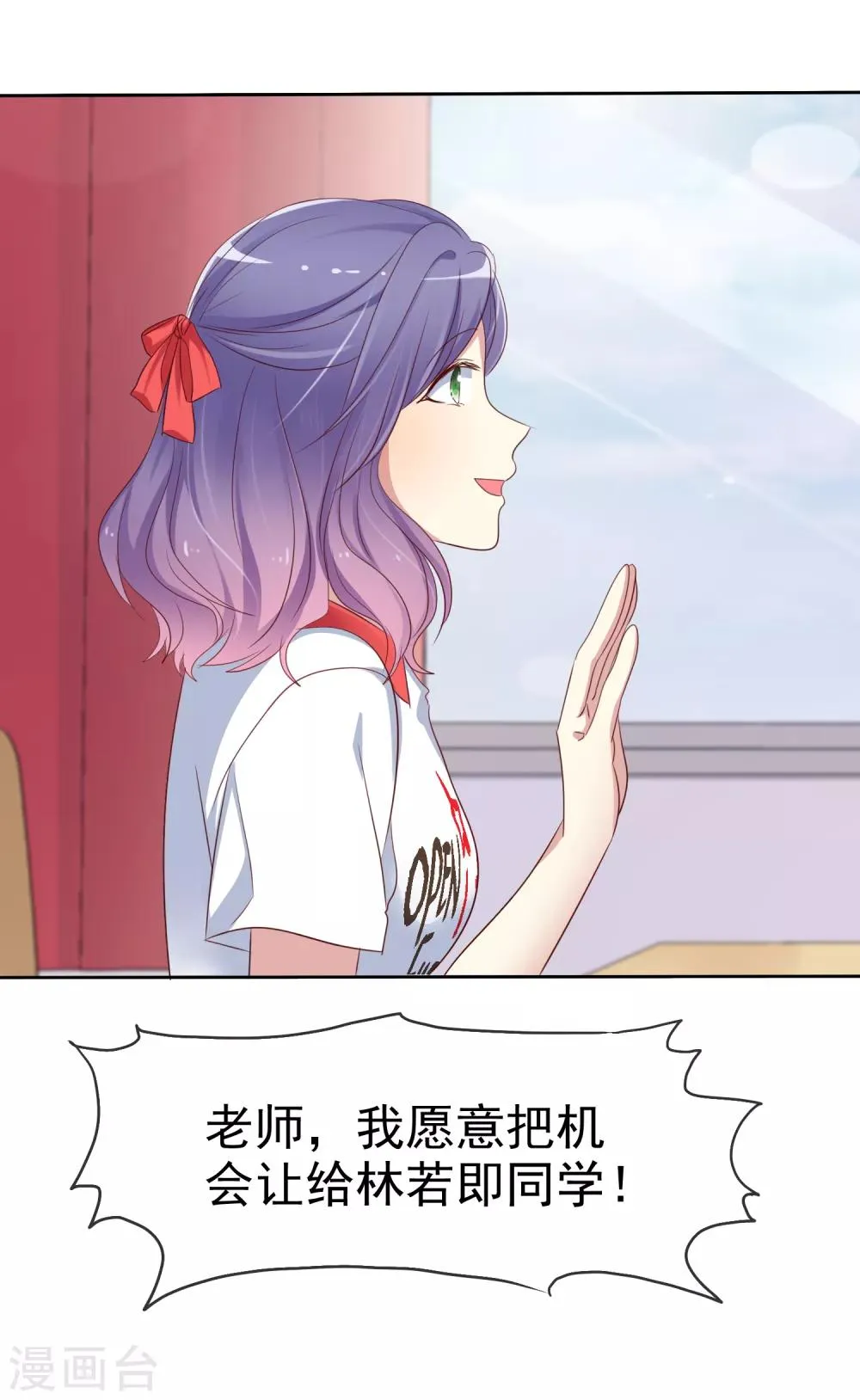 第2季26话 我愿意帮助她 第22页
