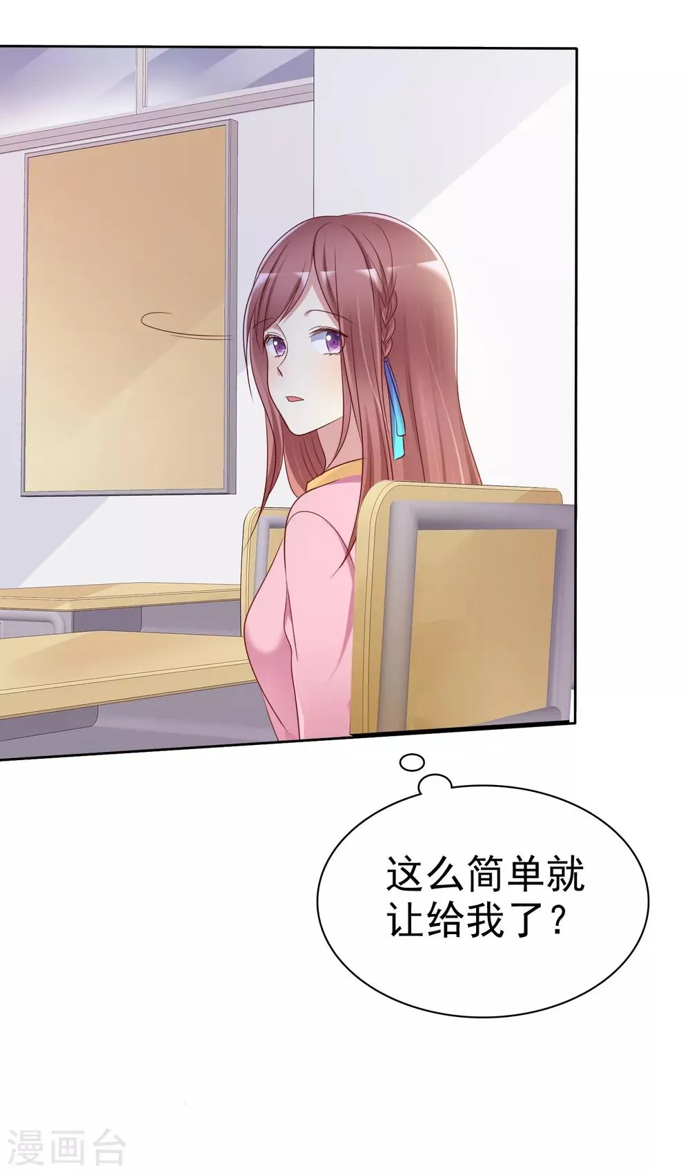 第2季26话 我愿意帮助她 第23页
