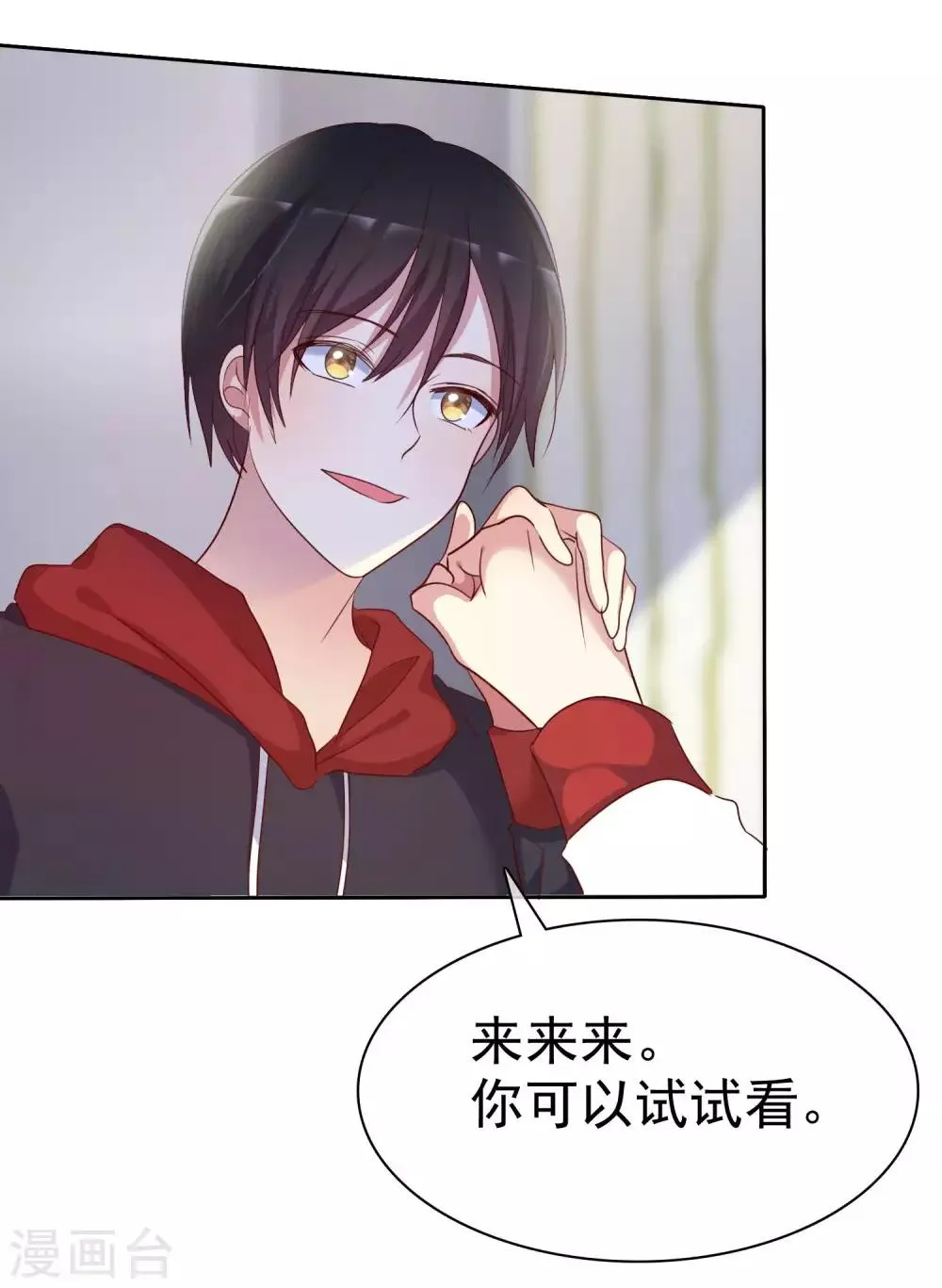 第2季27话 你应该听我的才对！ 第5页