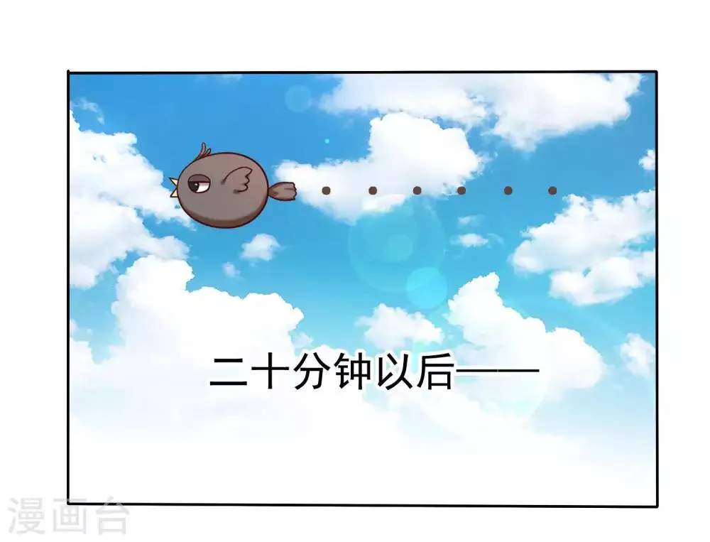 第2季27话 你应该听我的才对！ 第7页