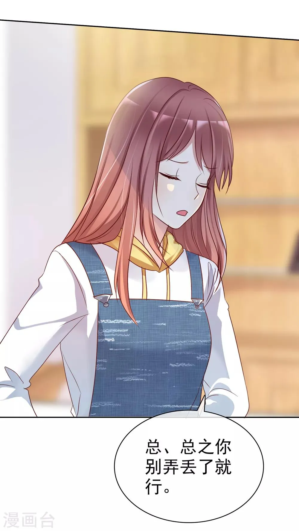第2季28话 林若即你完蛋了！ 第6页