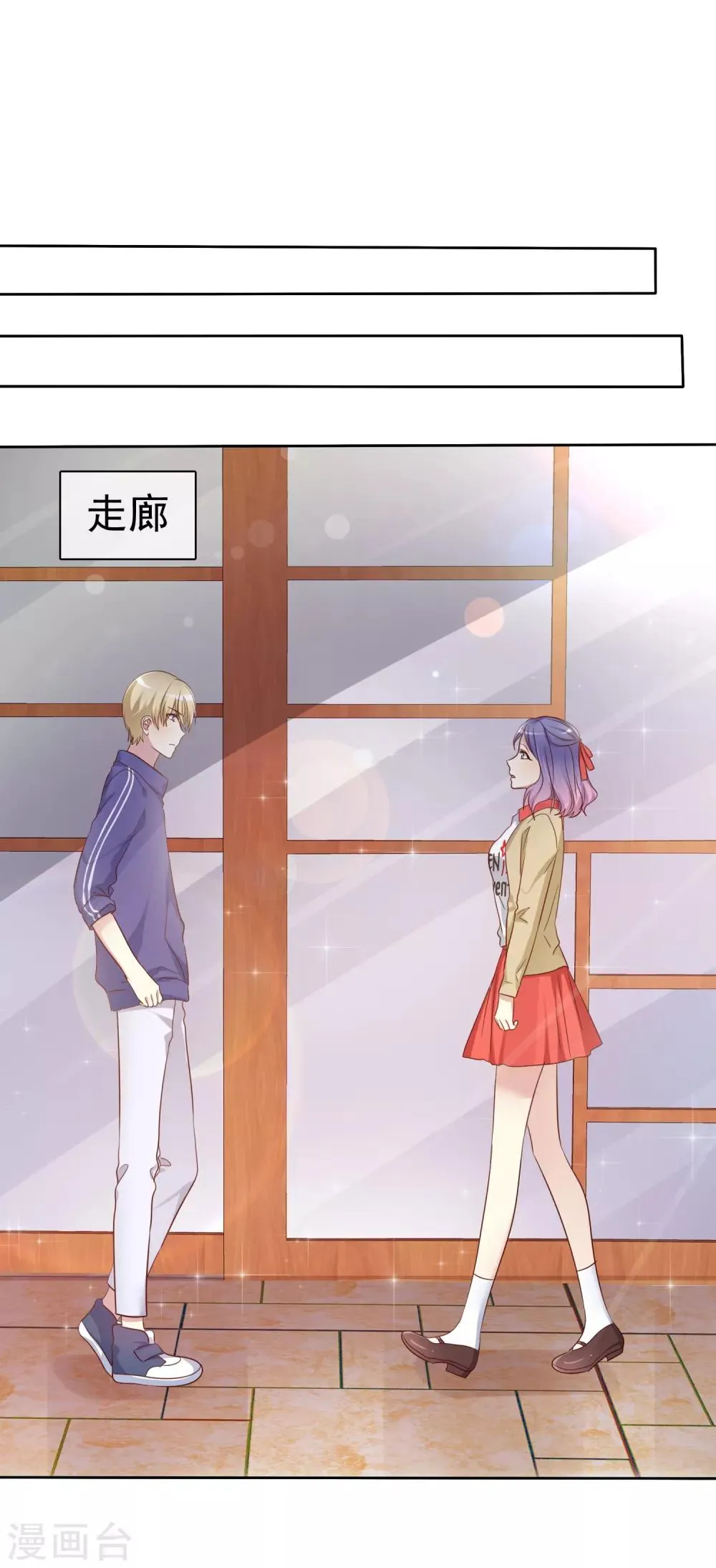 第2季28话 林若即你完蛋了！ 第9页