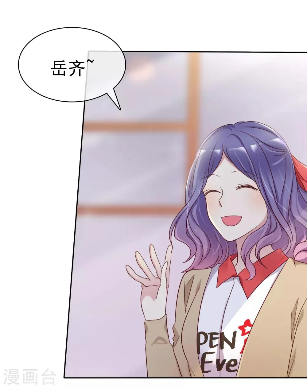 第2季28话 林若即你完蛋了！ 第10页