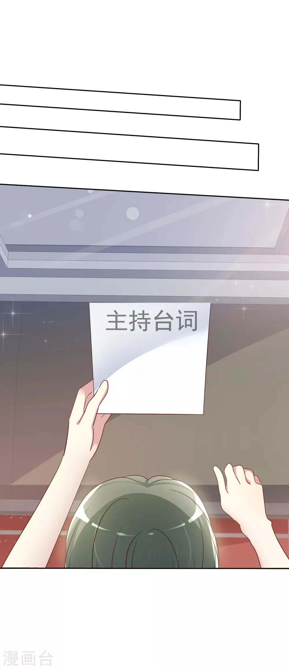 第2季28话 林若即你完蛋了！ 第19页