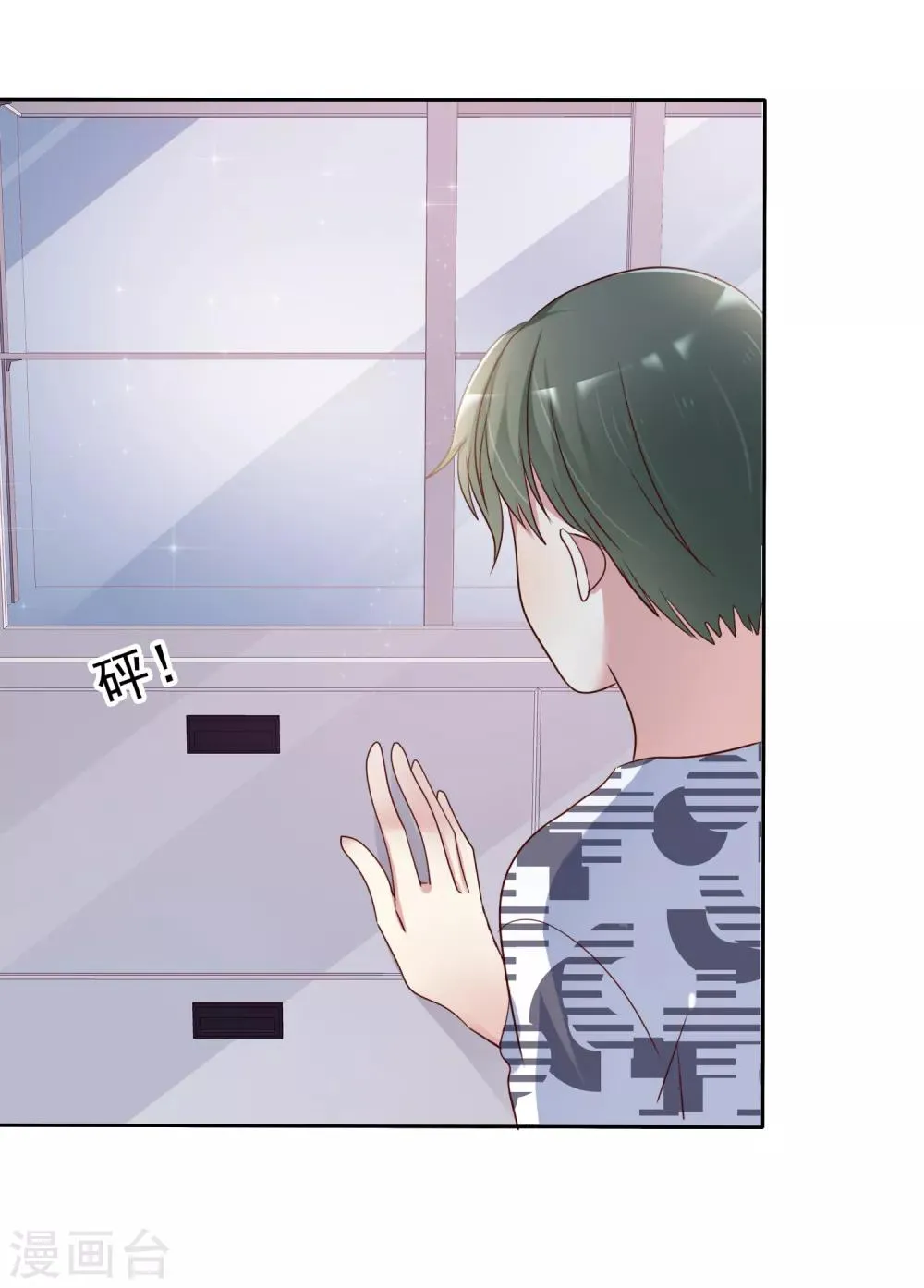 第2季28话 林若即你完蛋了！ 第22页