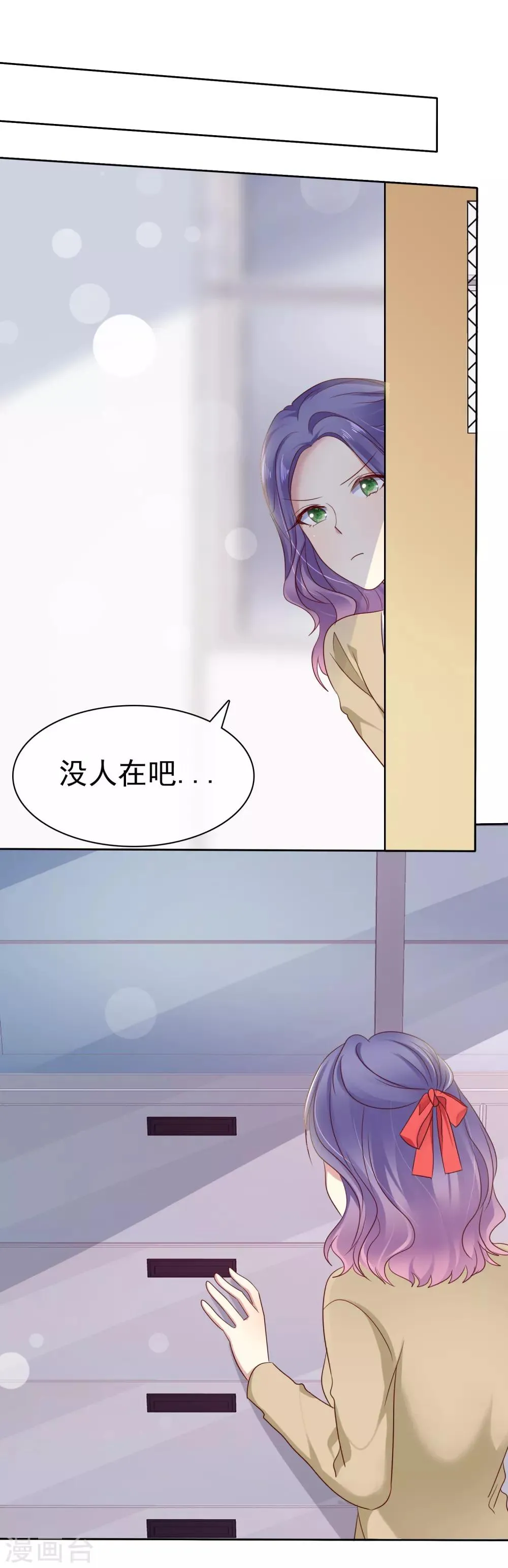 第2季28话 林若即你完蛋了！ 第24页