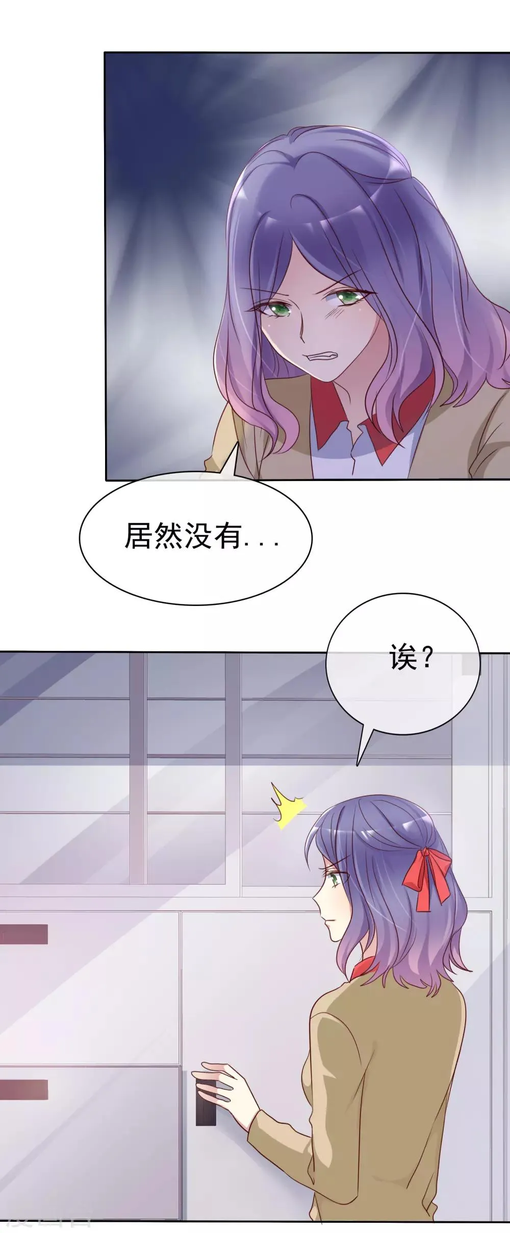 第2季28话 林若即你完蛋了！ 第26页