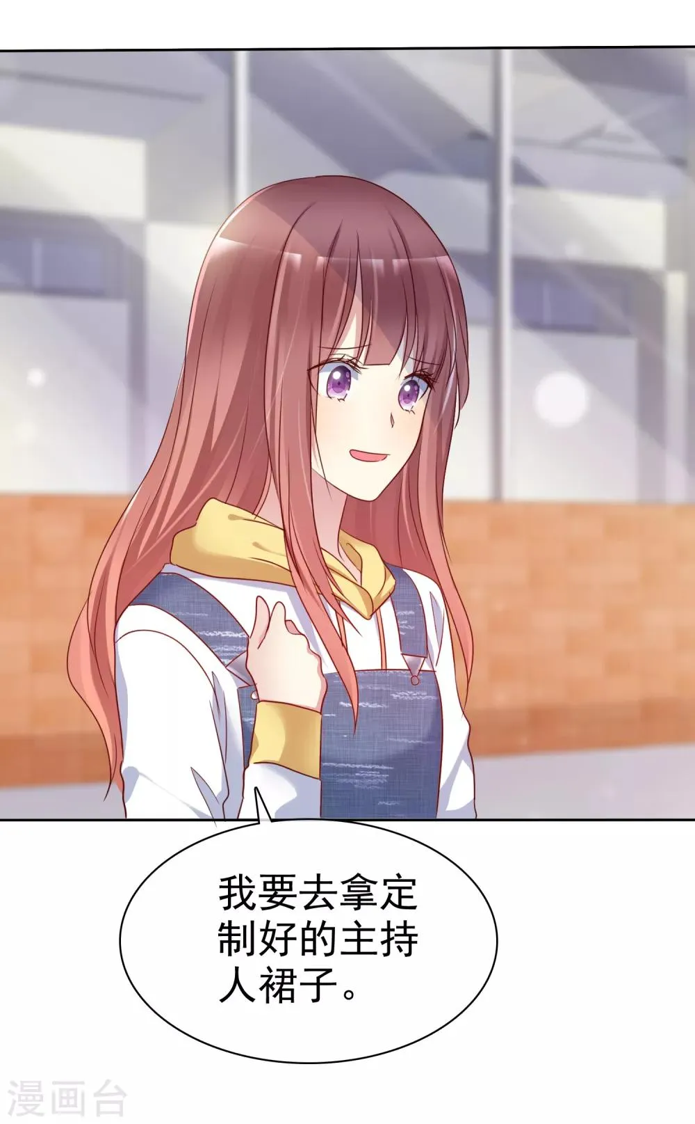 第2季29话 你马上就会颜面扫地的！ 第7页