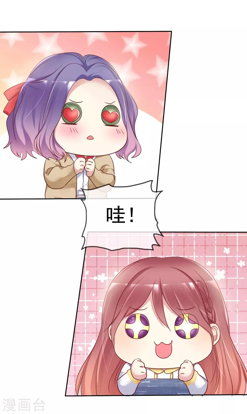 第2季29话 你马上就会颜面扫地的！ 第12页