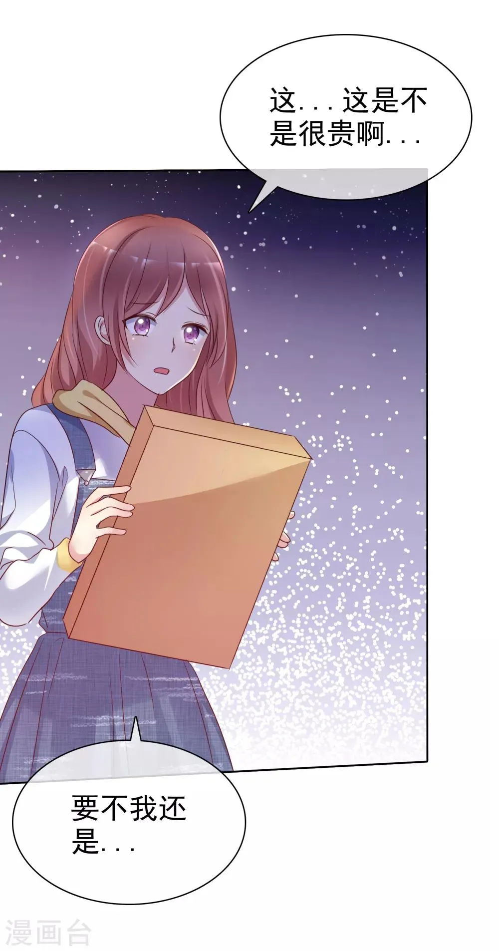 第2季29话 你马上就会颜面扫地的！ 第13页