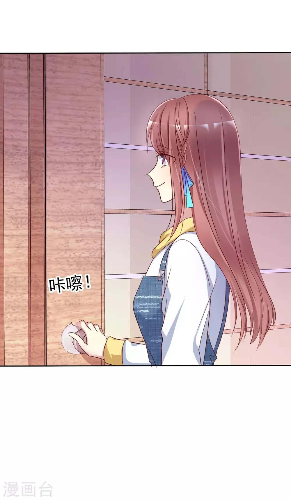 第2季29话 你马上就会颜面扫地的！ 第23页