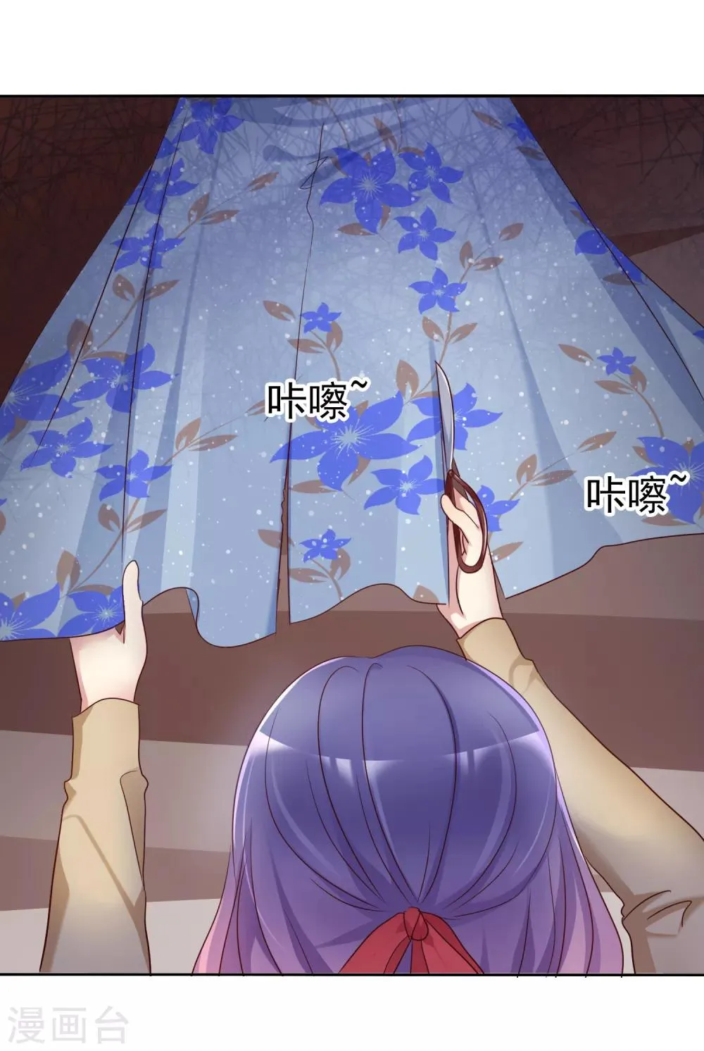 第2季29话 你马上就会颜面扫地的！ 第29页