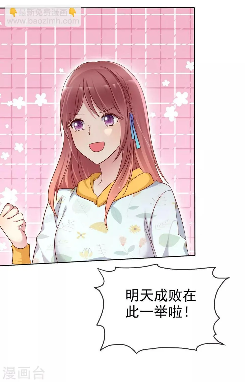 第2季30话 喂我啊！ 第2页