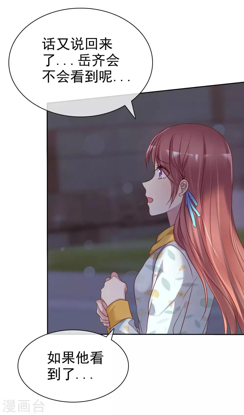 第2季30话 喂我啊！ 第3页
