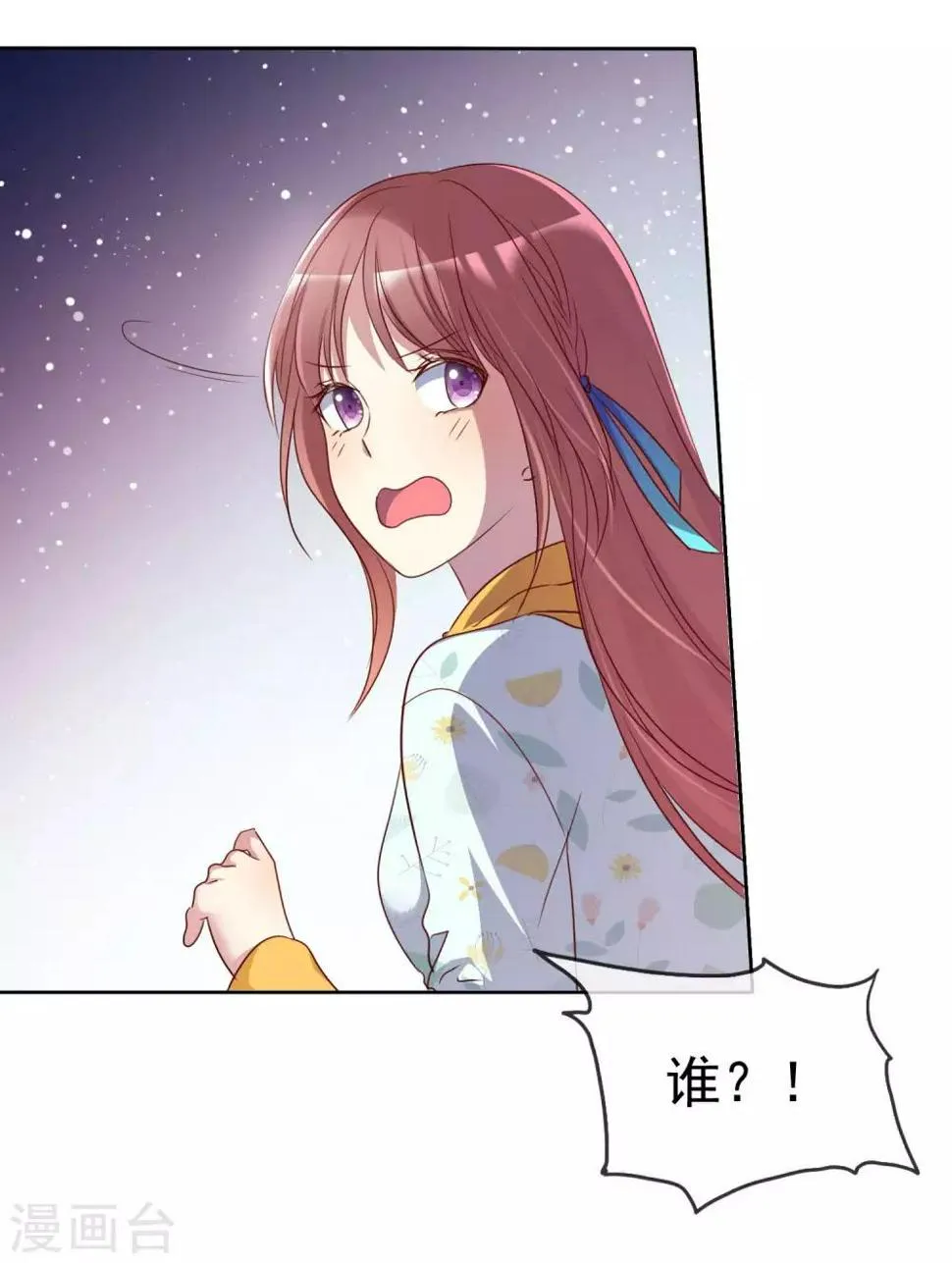 第2季30话 喂我啊！ 第5页