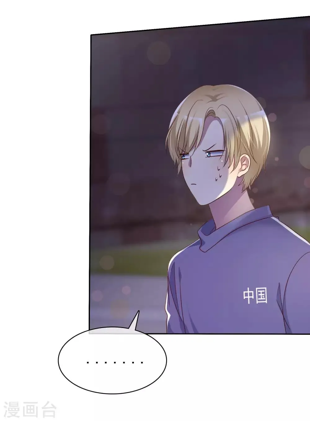 第2季30话 喂我啊！ 第8页