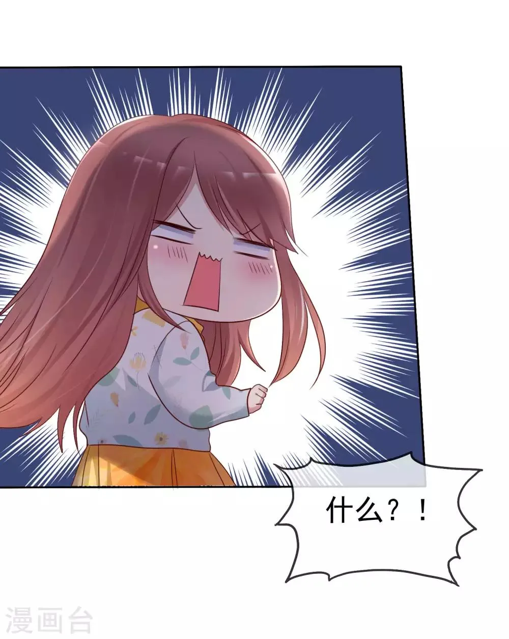 第2季30话 喂我啊！ 第11页