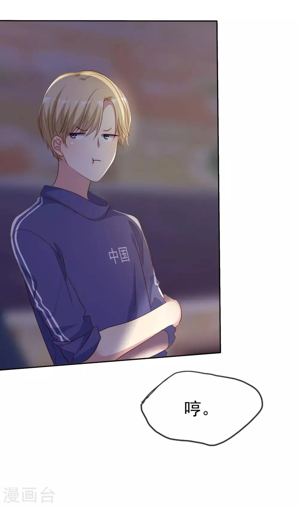 第2季30话 喂我啊！ 第21页