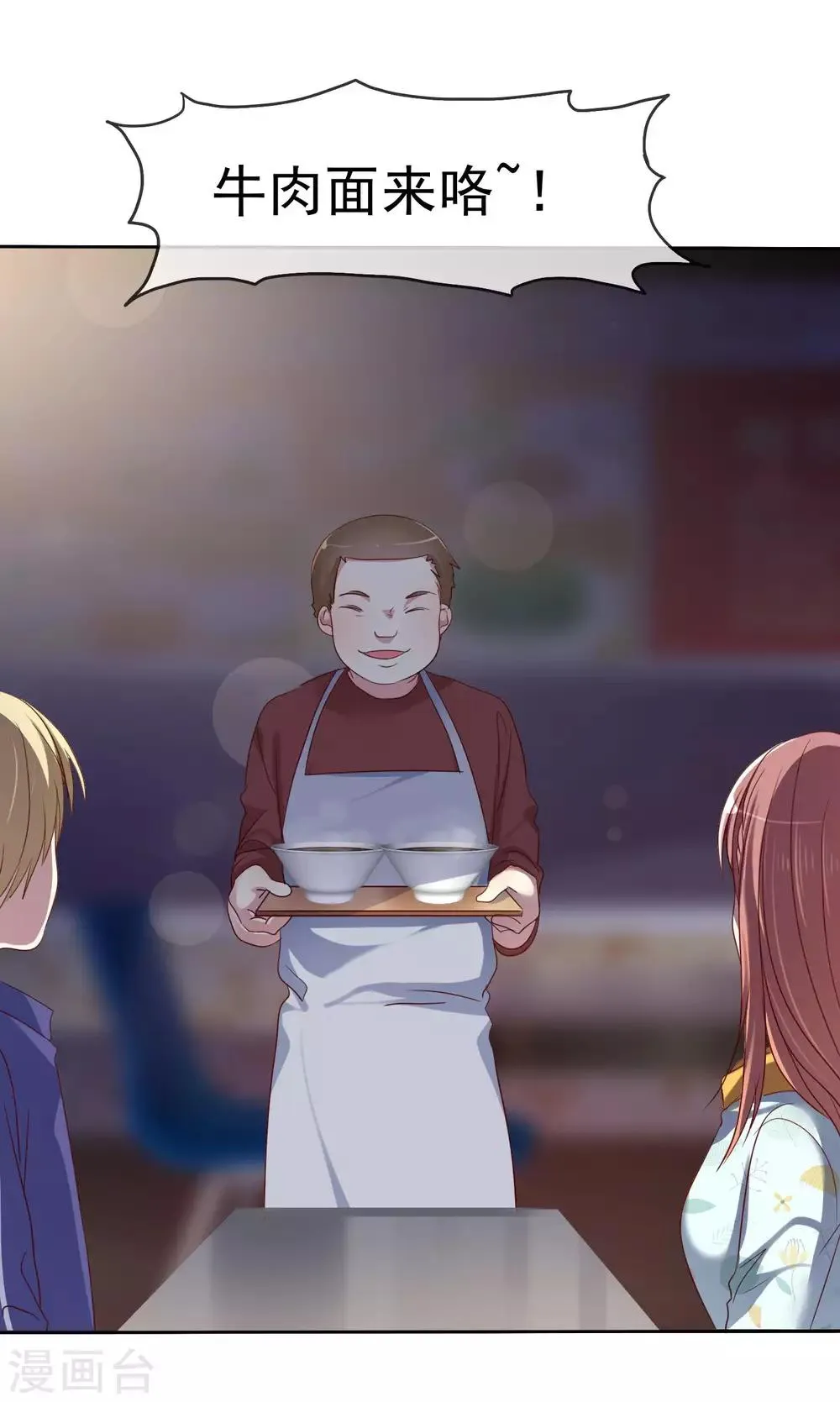 第2季30话 喂我啊！ 第22页