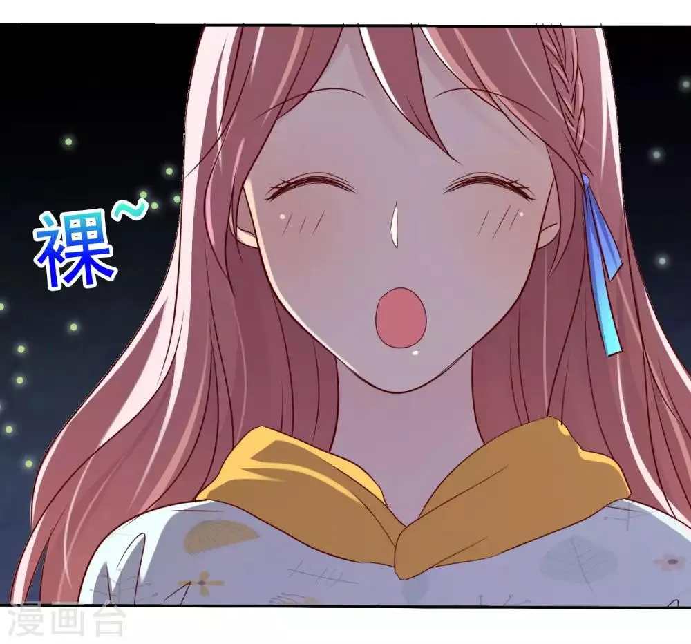 第2季30话 喂我啊！ 第28页