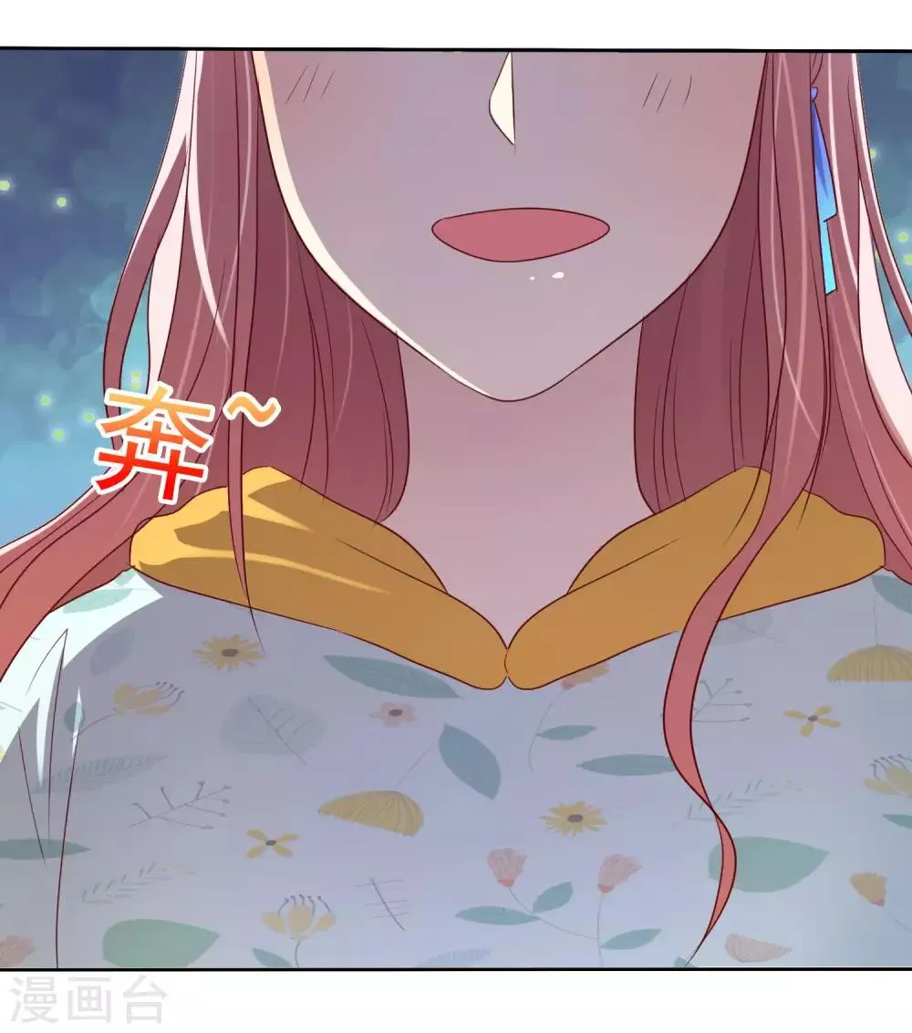 第2季30话 喂我啊！ 第29页