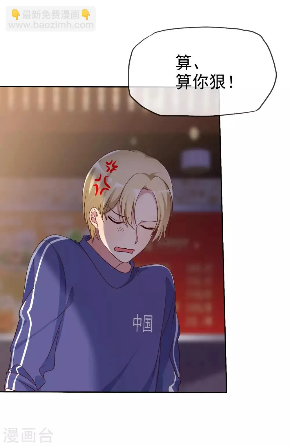 第2季30话 喂我啊！ 第30页