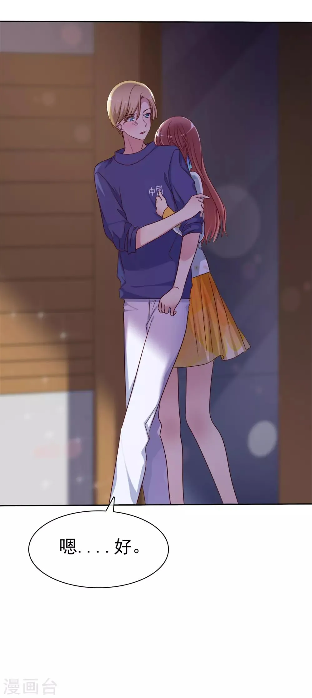 第2季31话 交给我！ 第9页