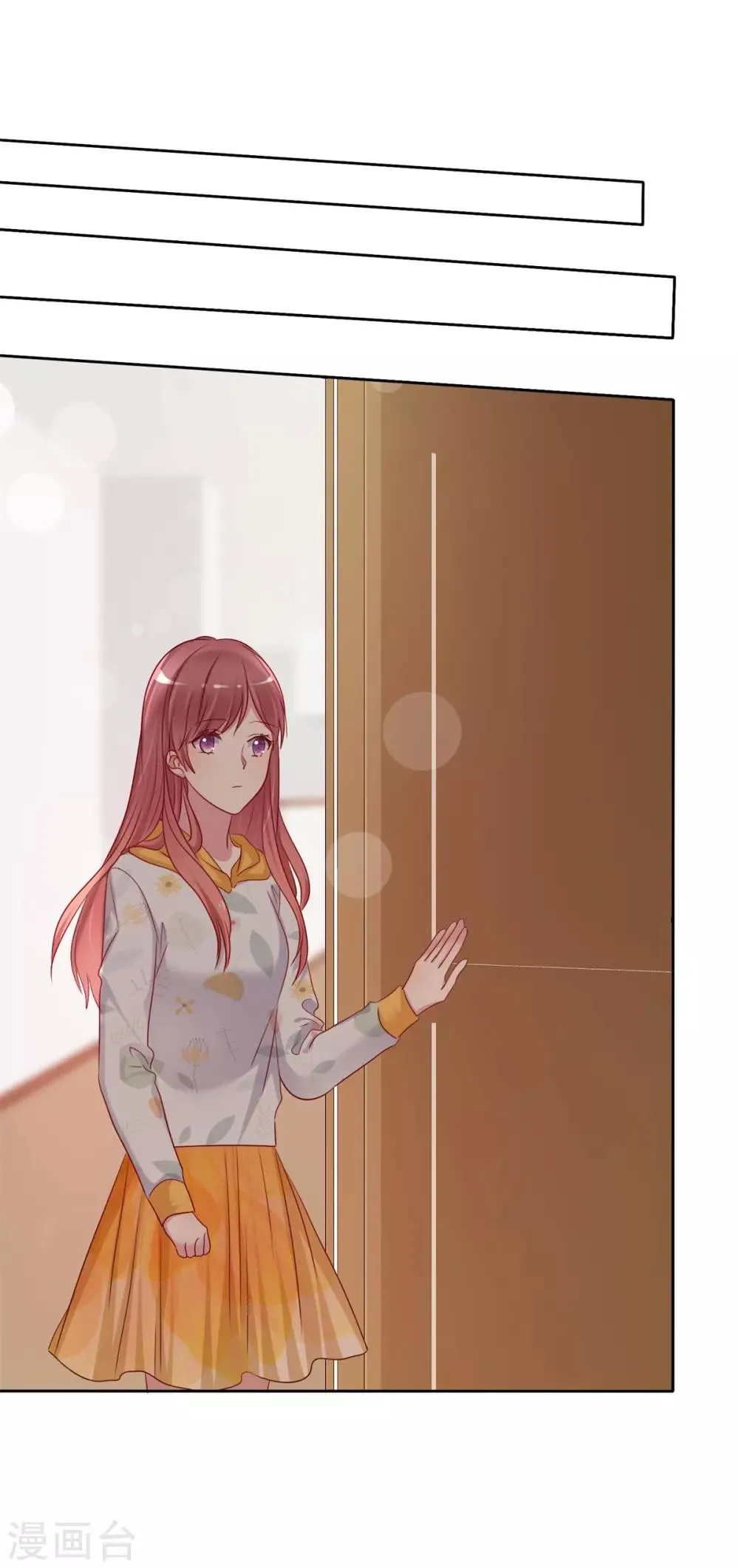 第2季31话 交给我！ 第11页