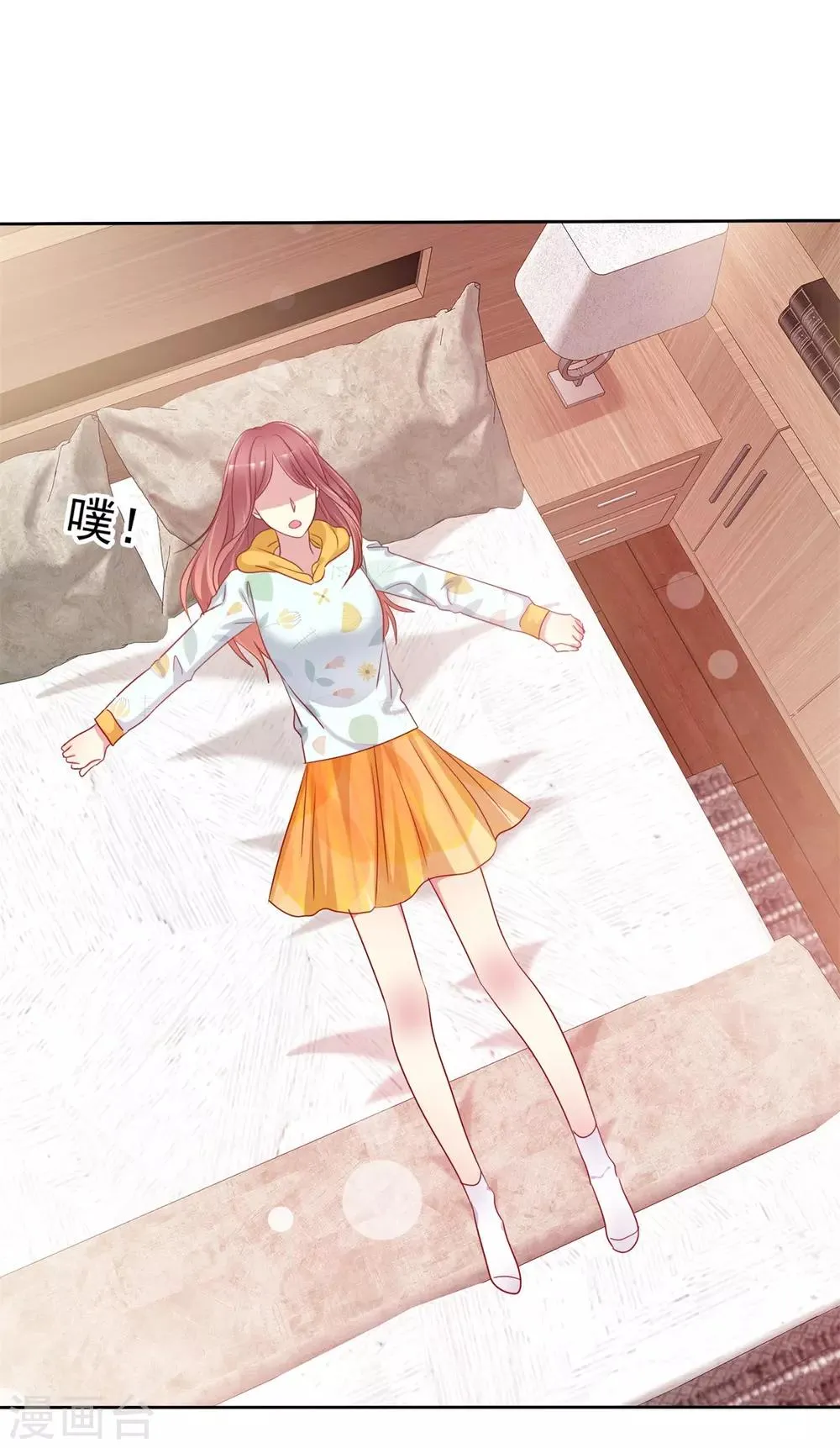 第2季31话 交给我！ 第12页