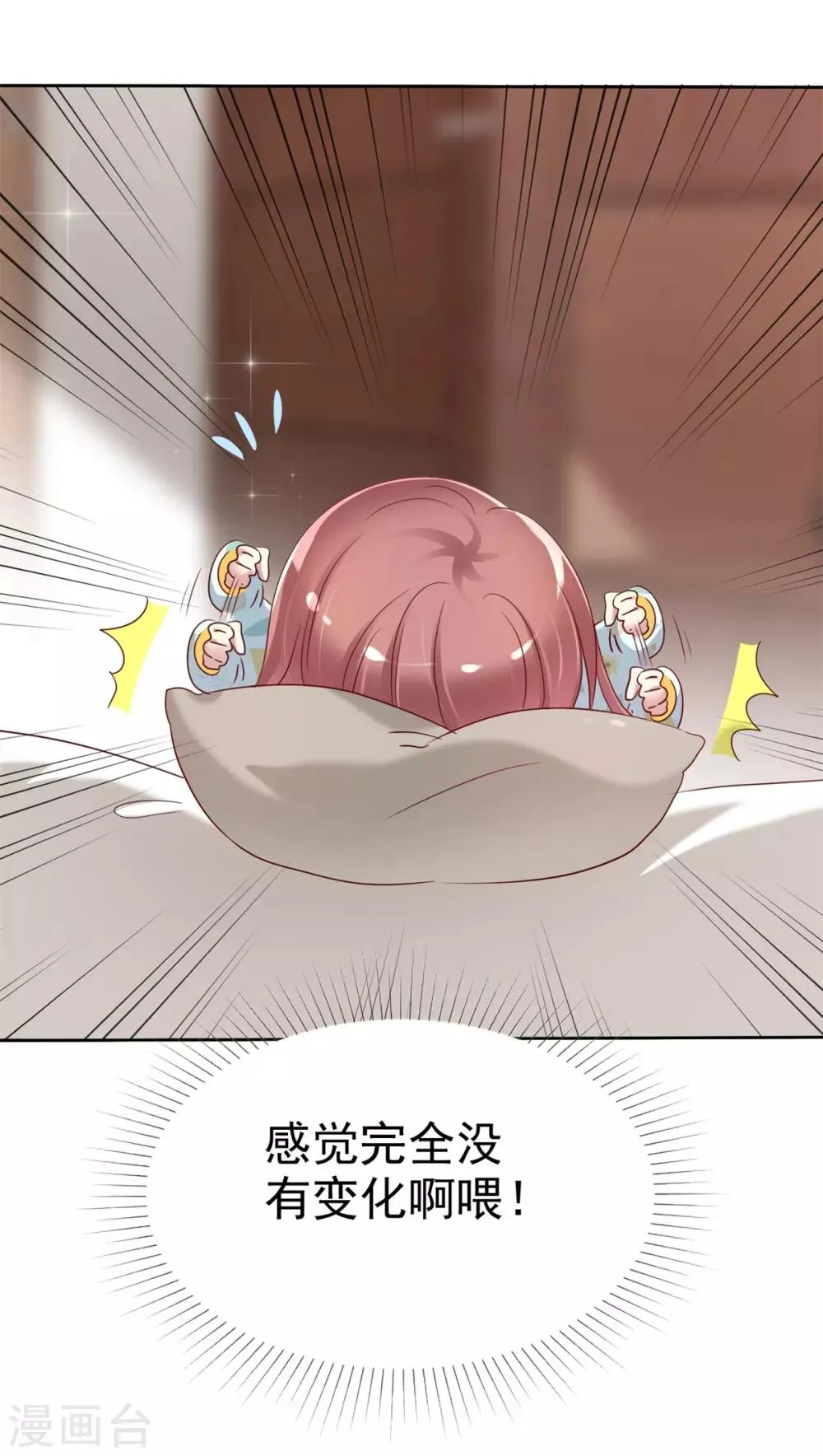 第2季31话 交给我！ 第15页