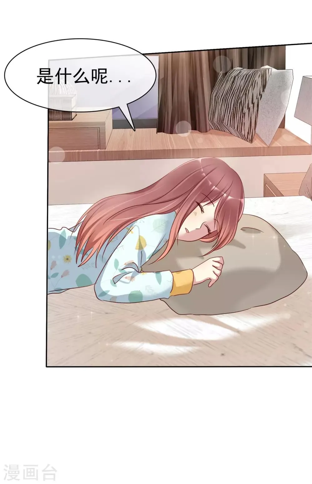 第2季31话 交给我！ 第17页
