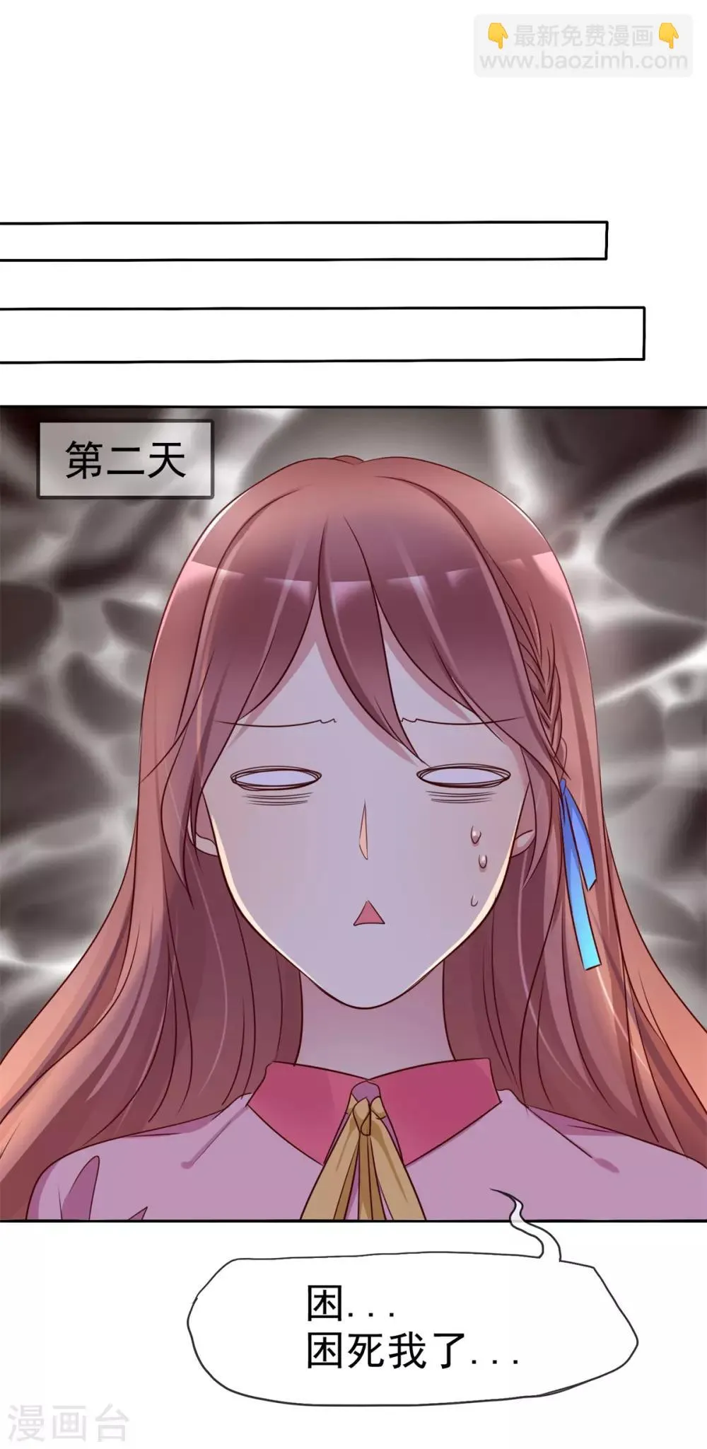第2季31话 交给我！ 第18页