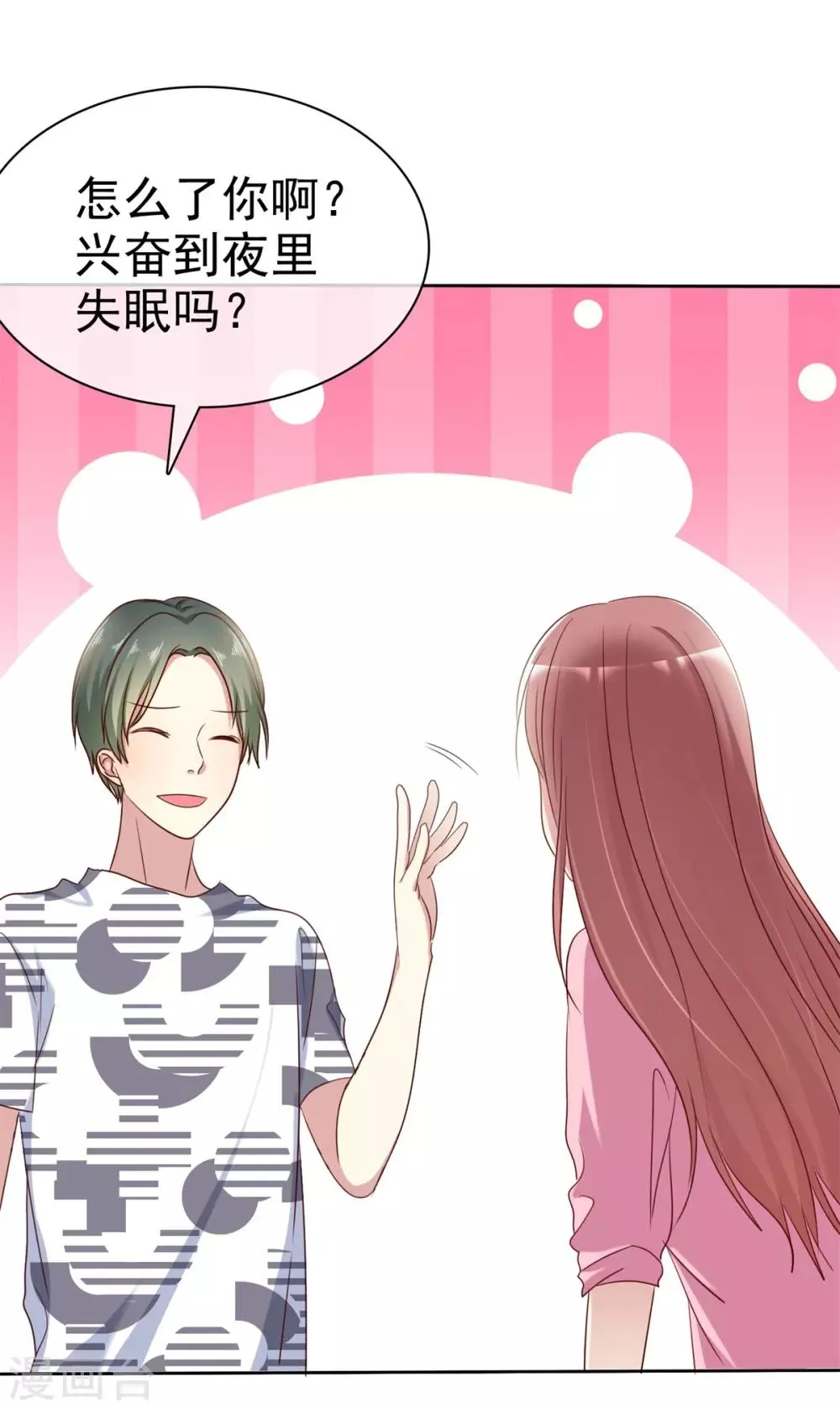 第2季31话 交给我！ 第19页