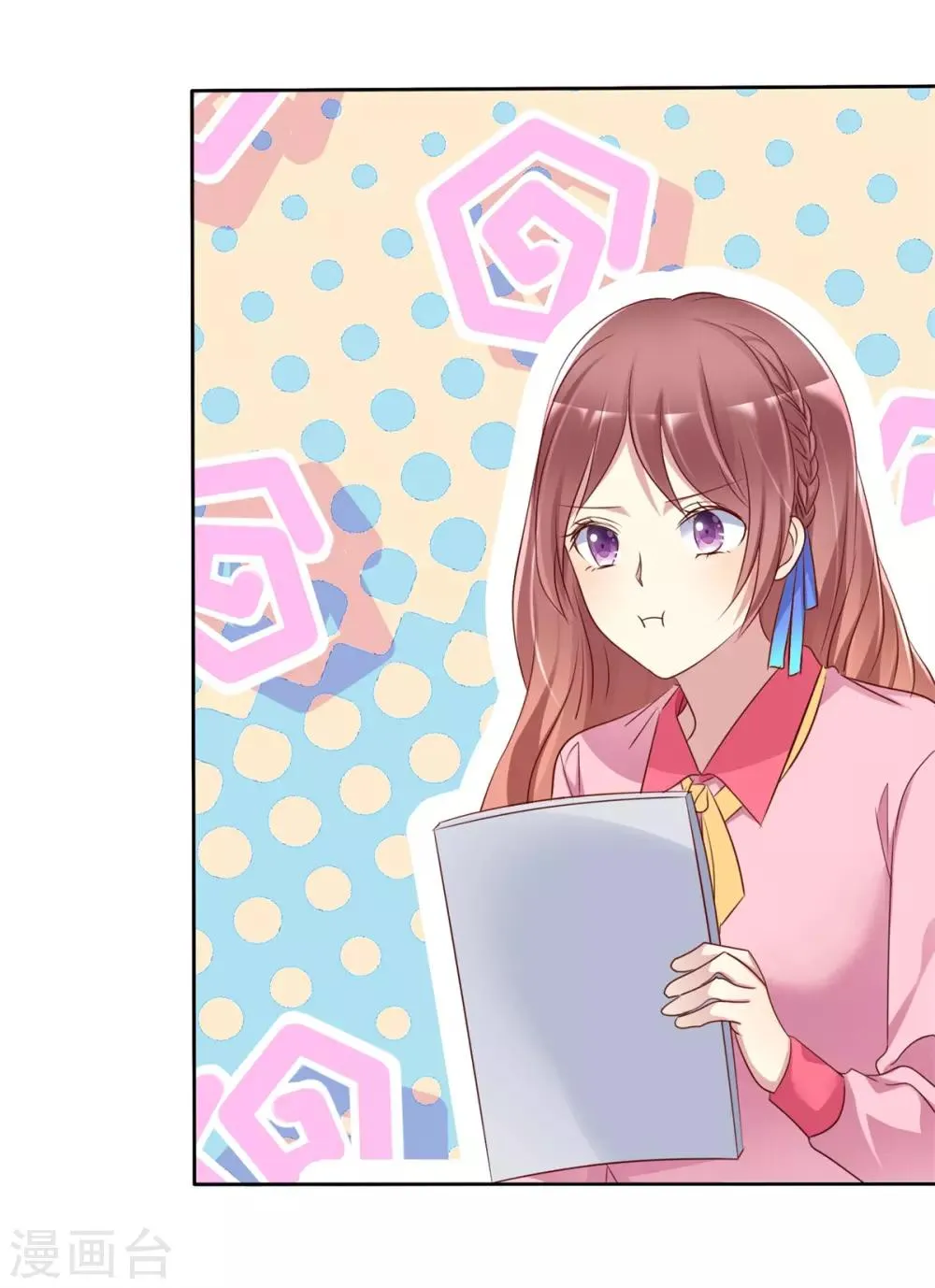 第2季31话 交给我！ 第23页