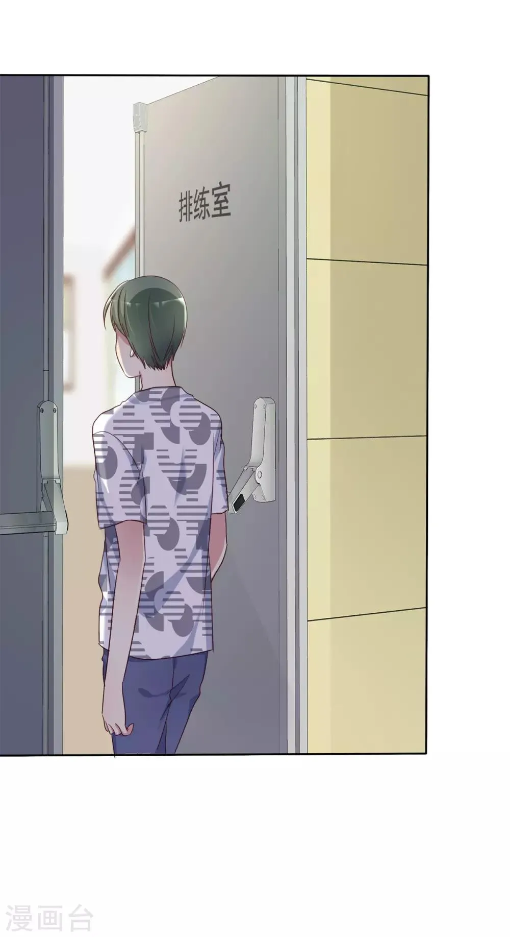 第2季31话 交给我！ 第24页
