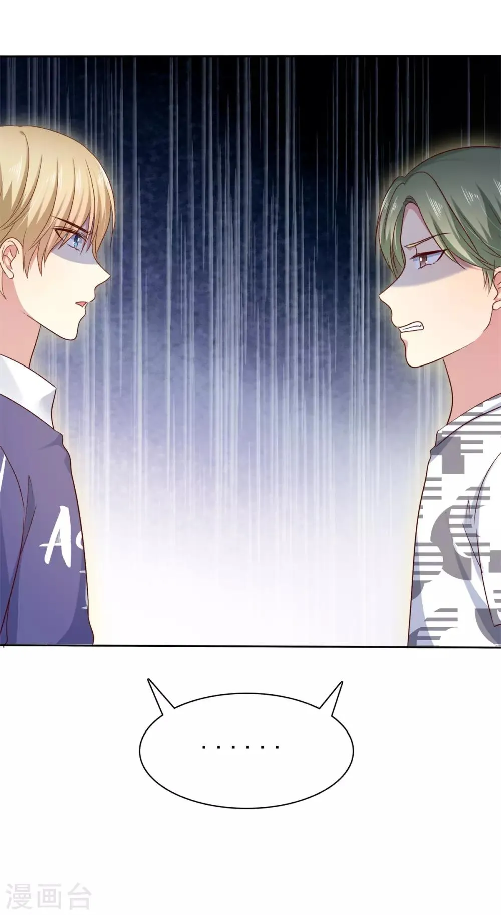第2季31话 交给我！ 第26页