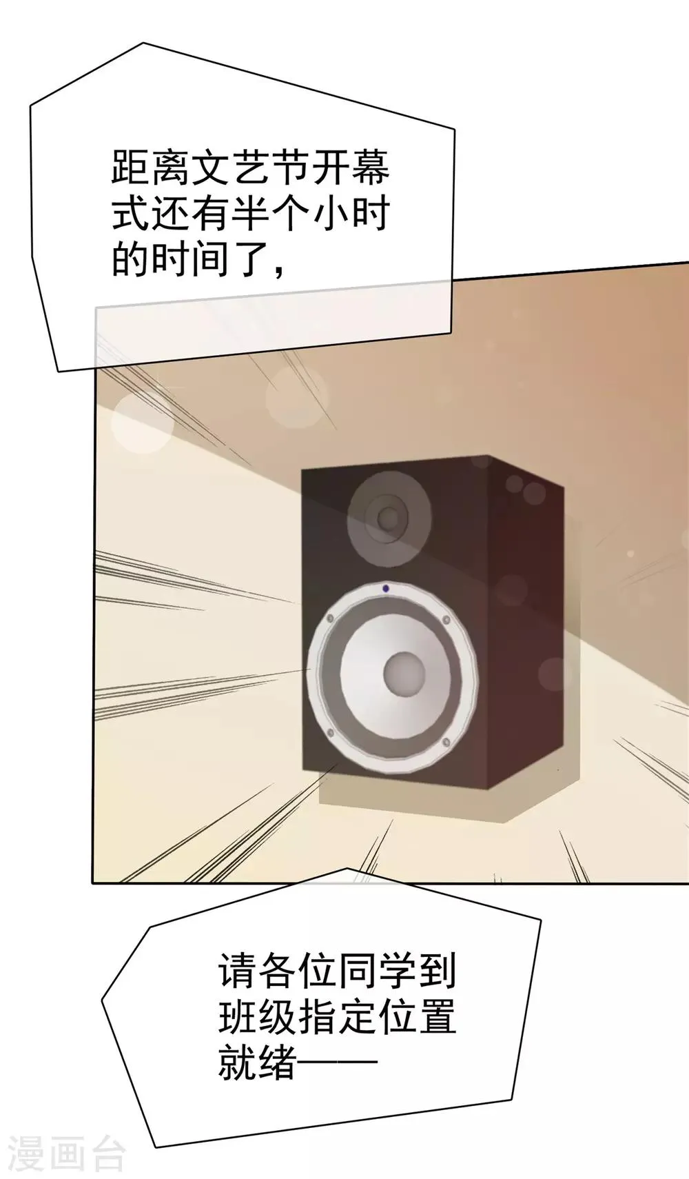 第2季31话 交给我！ 第29页