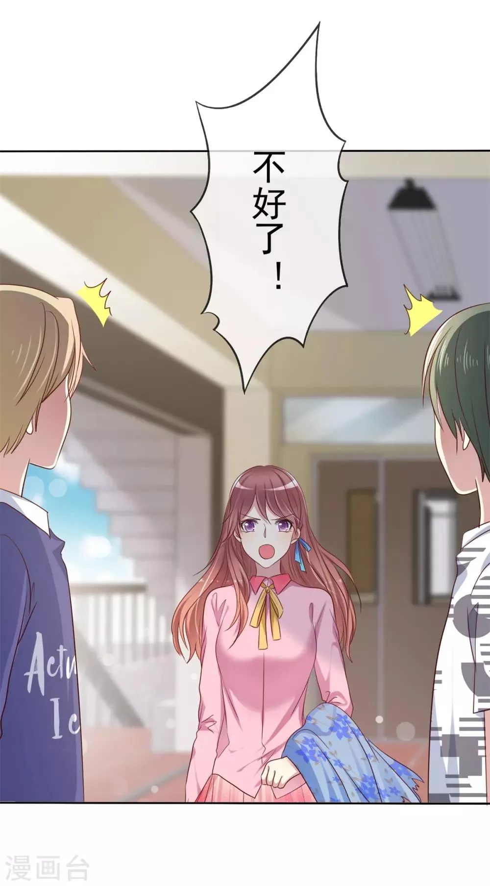 第2季31话 交给我！ 第34页