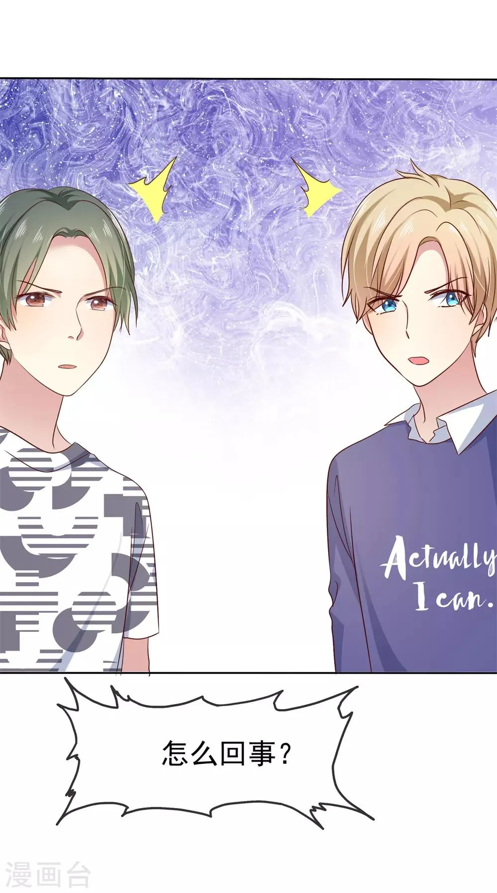 第2季31话 交给我！ 第35页