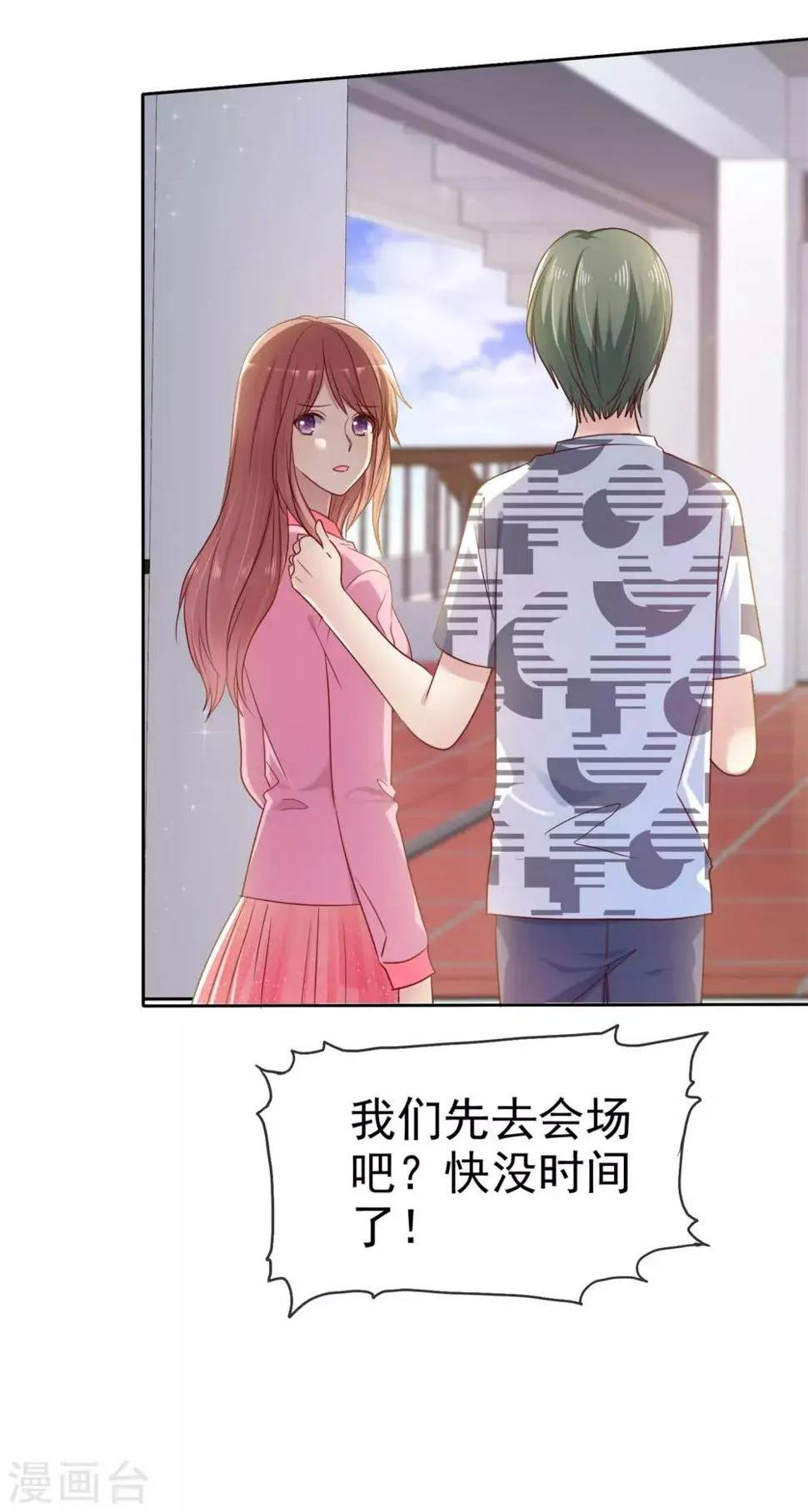 第2季32话 接下来倒霉的人，就是你了 第4页