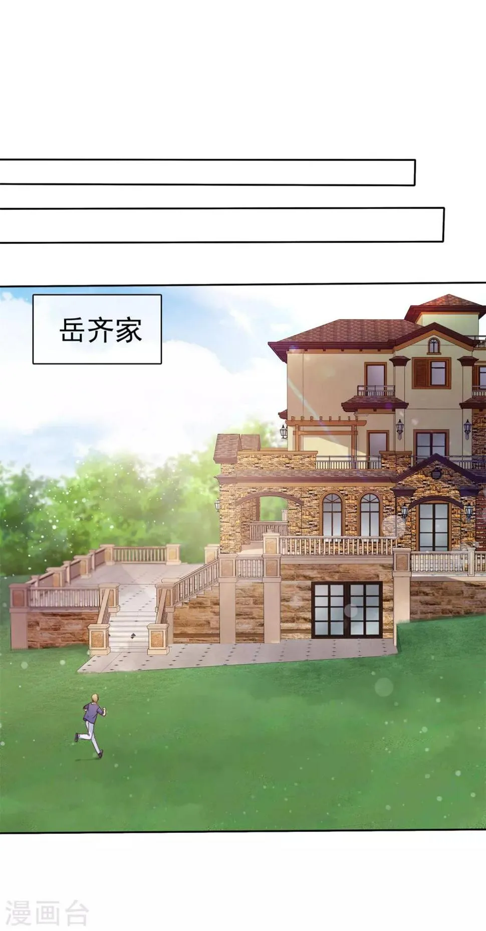 第2季32话 接下来倒霉的人，就是你了 第5页