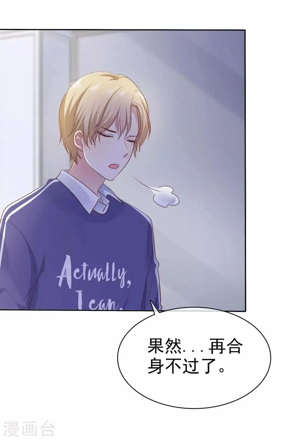 第2季32话 接下来倒霉的人，就是你了 第16页