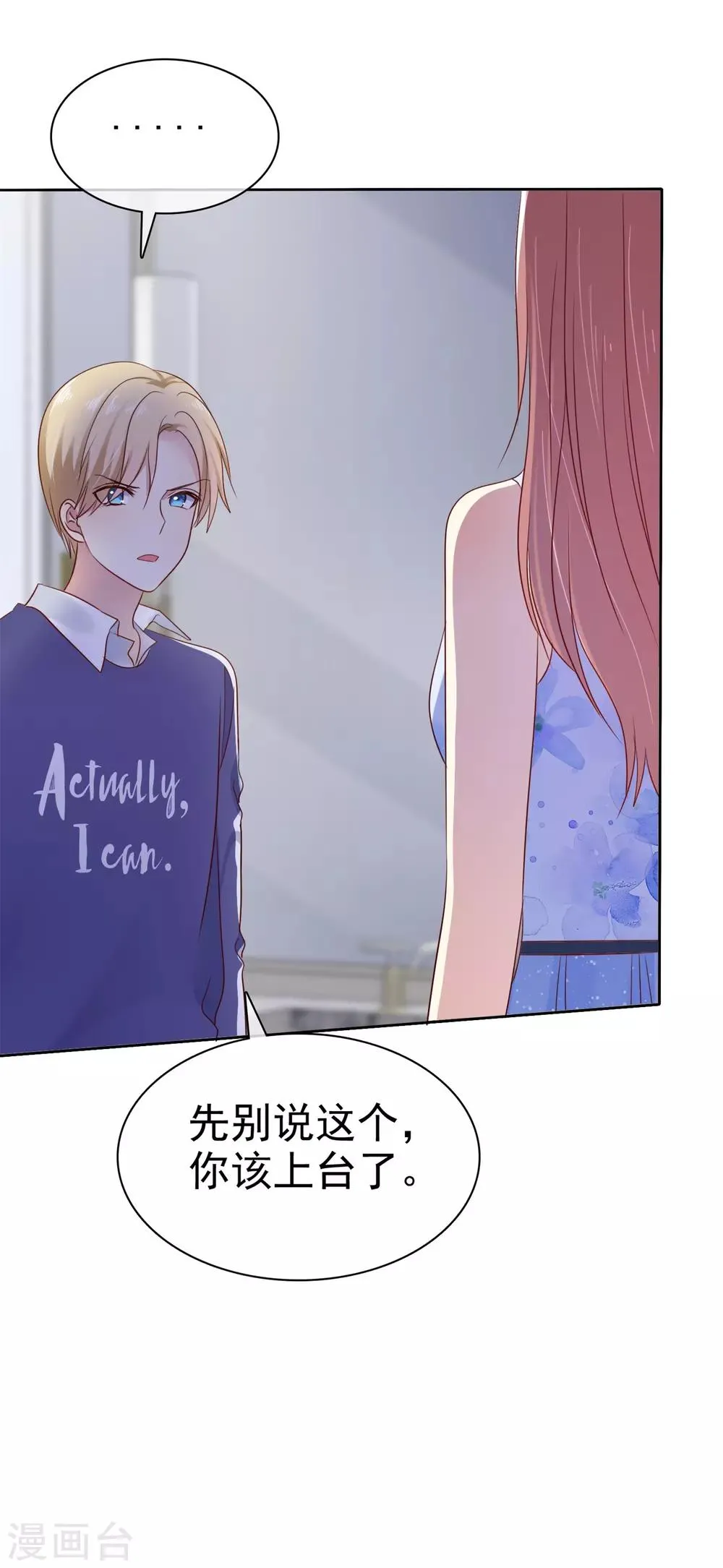 第2季32话 接下来倒霉的人，就是你了 第18页