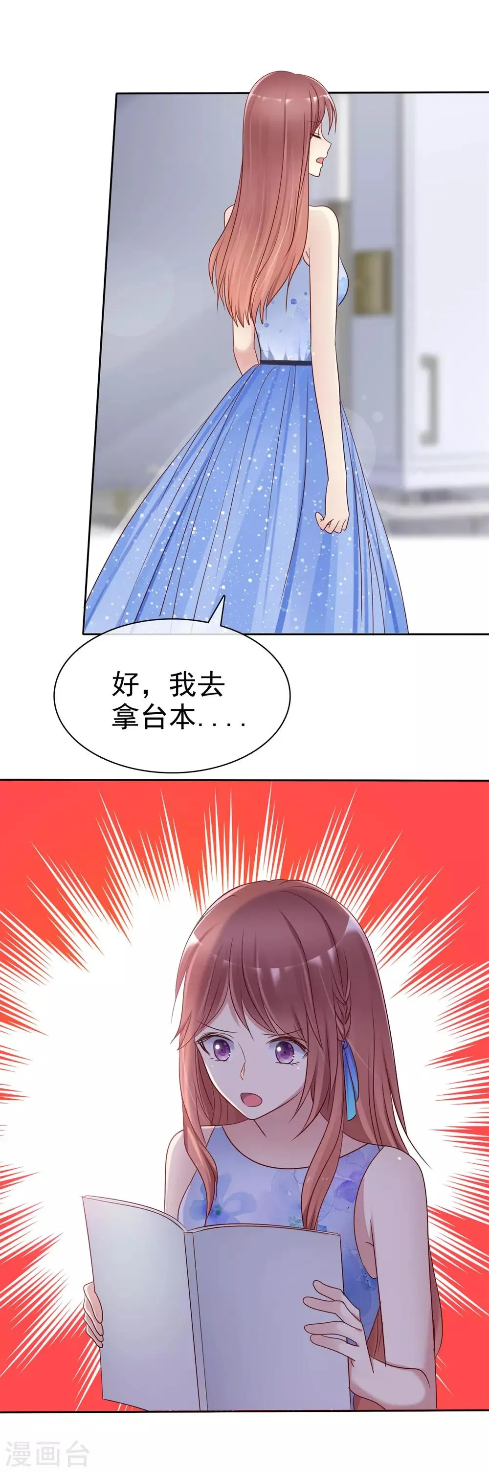 第2季32话 接下来倒霉的人，就是你了 第19页