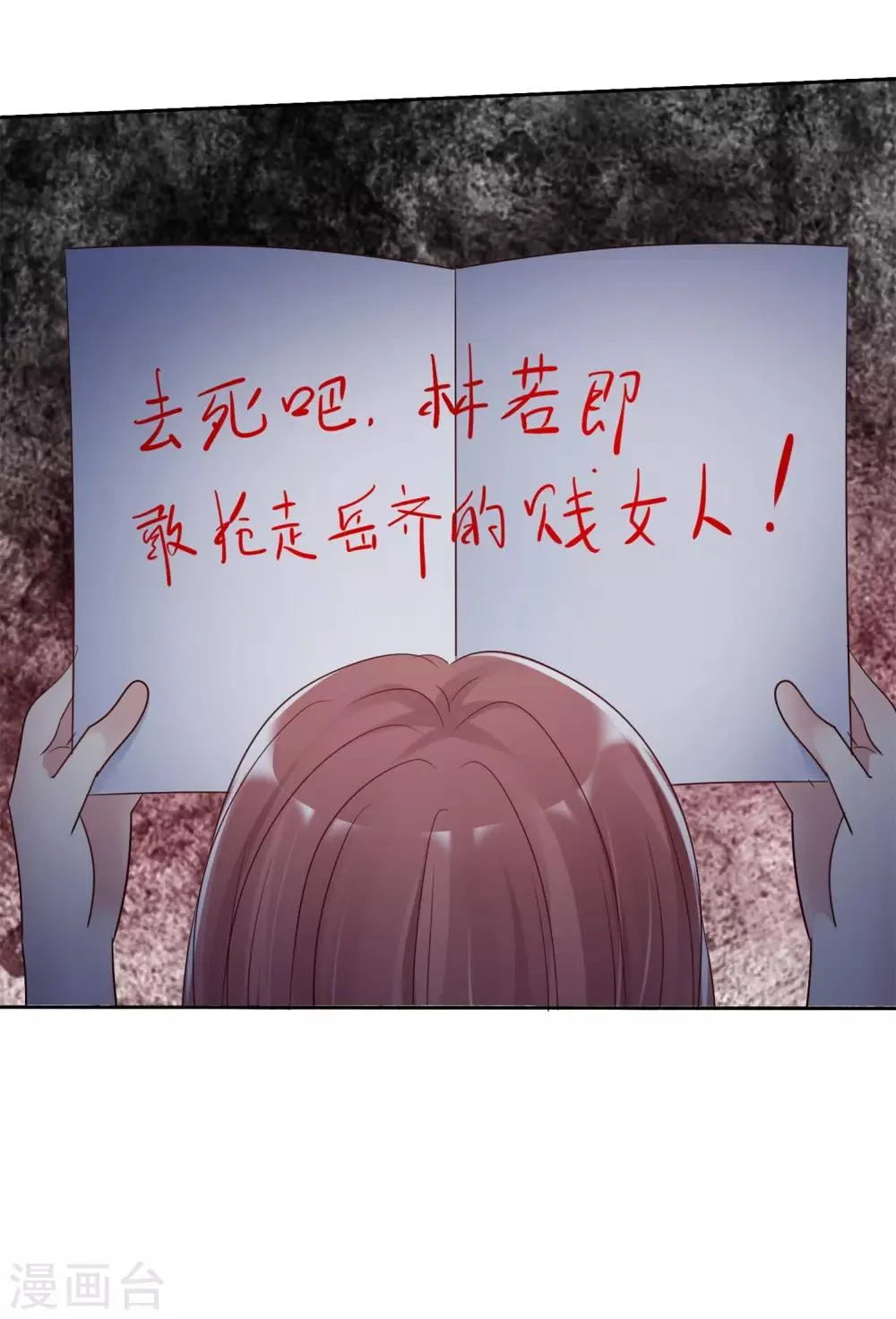 第2季32话 接下来倒霉的人，就是你了 第20页