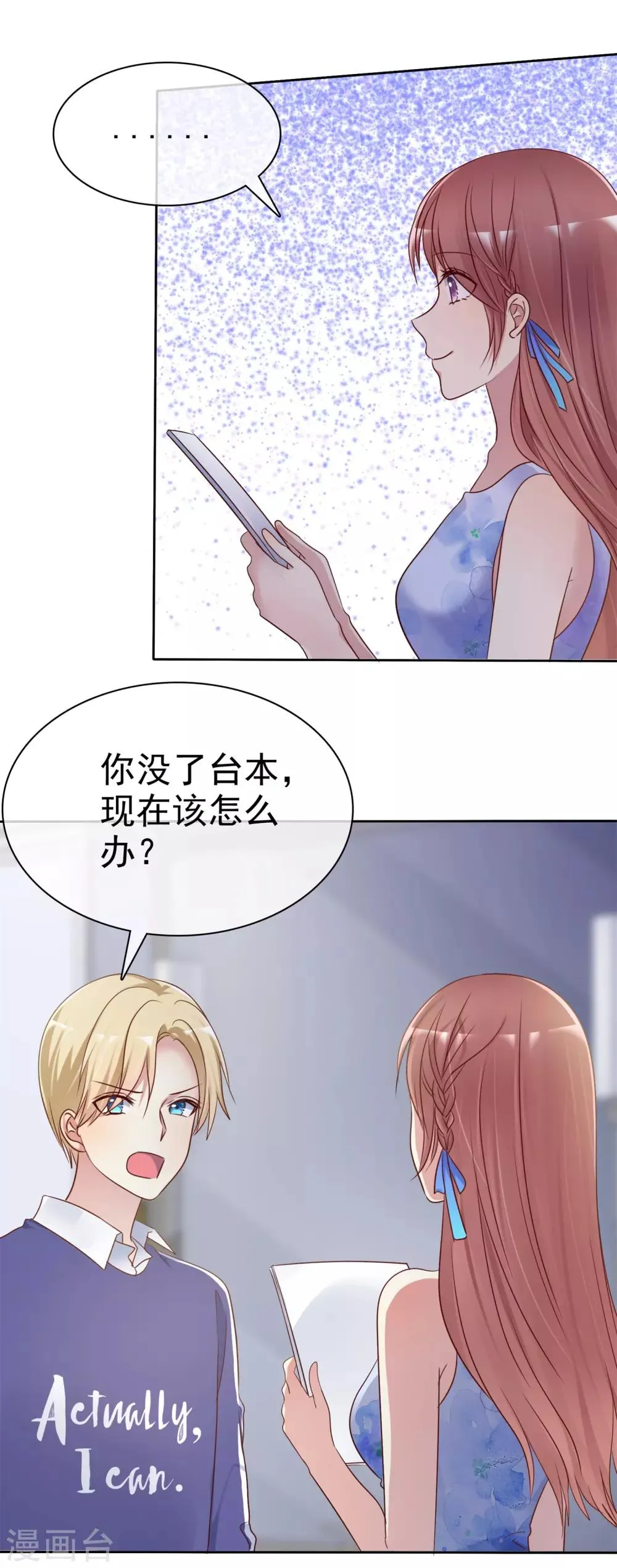 第2季32话 接下来倒霉的人，就是你了 第23页